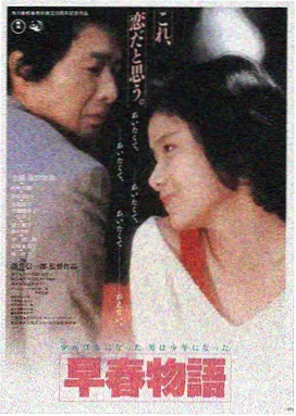 雾港夜航 悬疑电影海报
