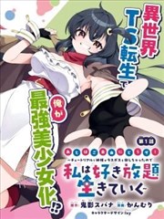 无声电台 悬疑都市漫画海报